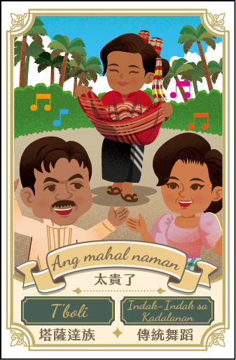 岳父/岳父/岳母 Biyenan 2