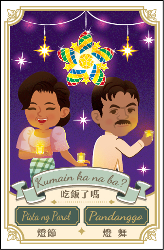 岳父/岳父/岳母 Biyenan 3