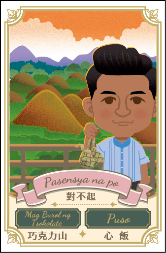 叔叔/舅舅 Tiyo 1