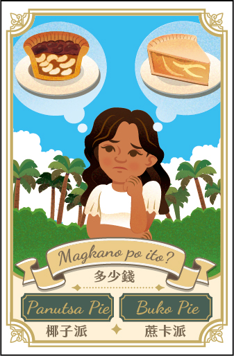 嬸嬸/阿姨 Tiya 2